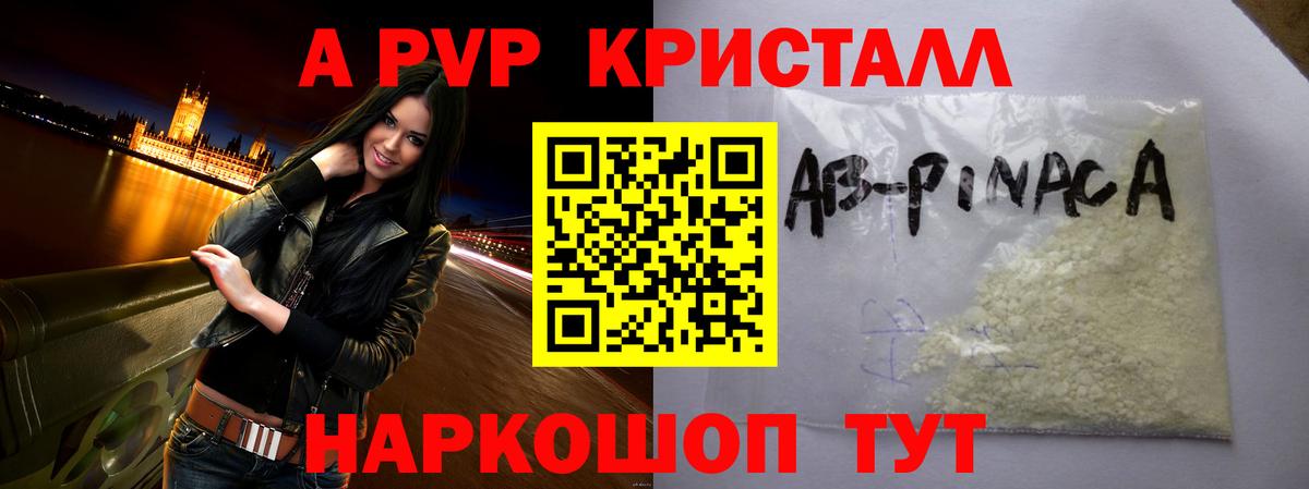 Ростов Великий  Alfa_PVP VHQ  Вход с VPN  Alpha-PVP мука  А ПВП VHQ 