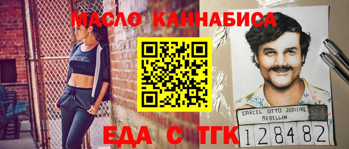 Печенье с ТГК конопля  Вход с VPN  Ростов Великий 