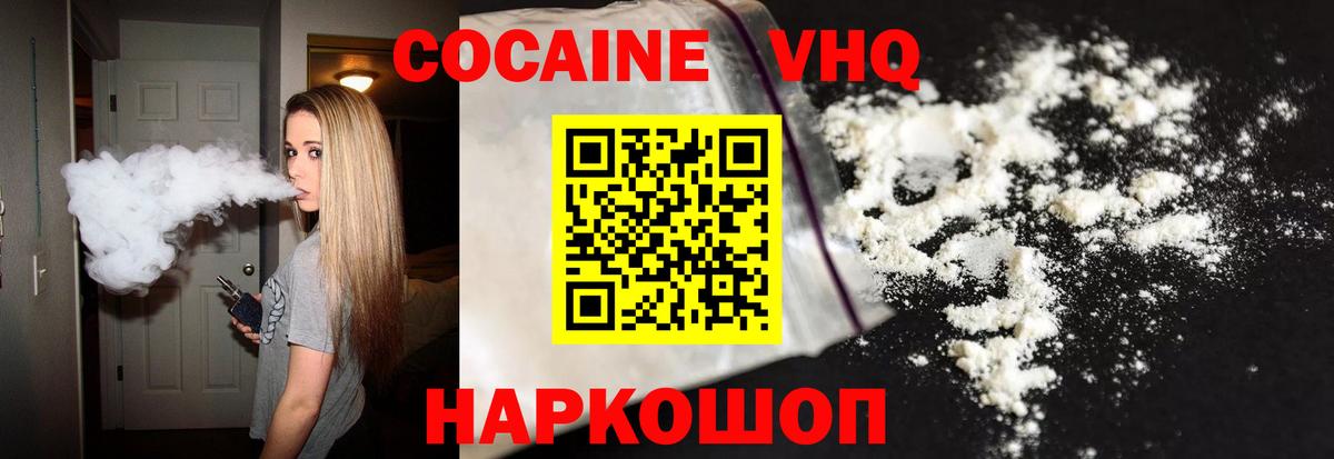 Ростов Великий  как найти закладки  Вход с VPN  Кокаин Fish Scale  COCAIN 99% 