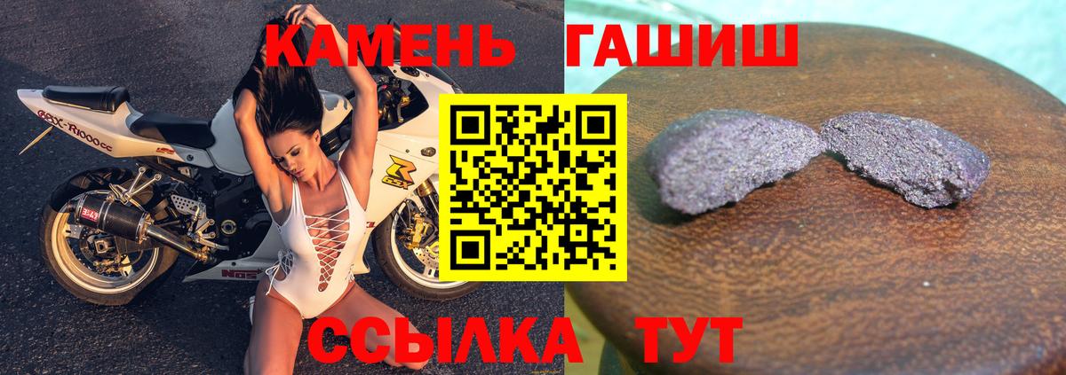 ГАШ гашик  Гашиш Cannabis  Вход с VPN  Ростов Великий 