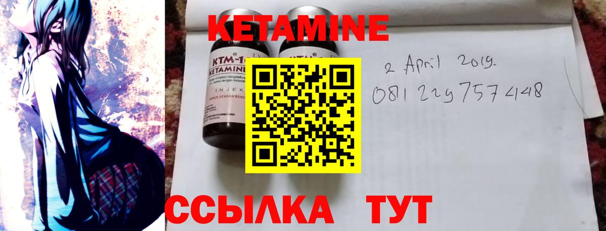 Кетамин ketamine  Вход с VPN  Ростов Великий  Кетамин ketamine 