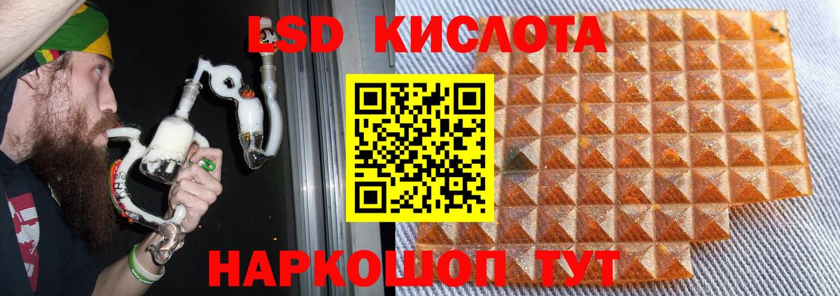 ЛСД экстази кислота Ростов Великий