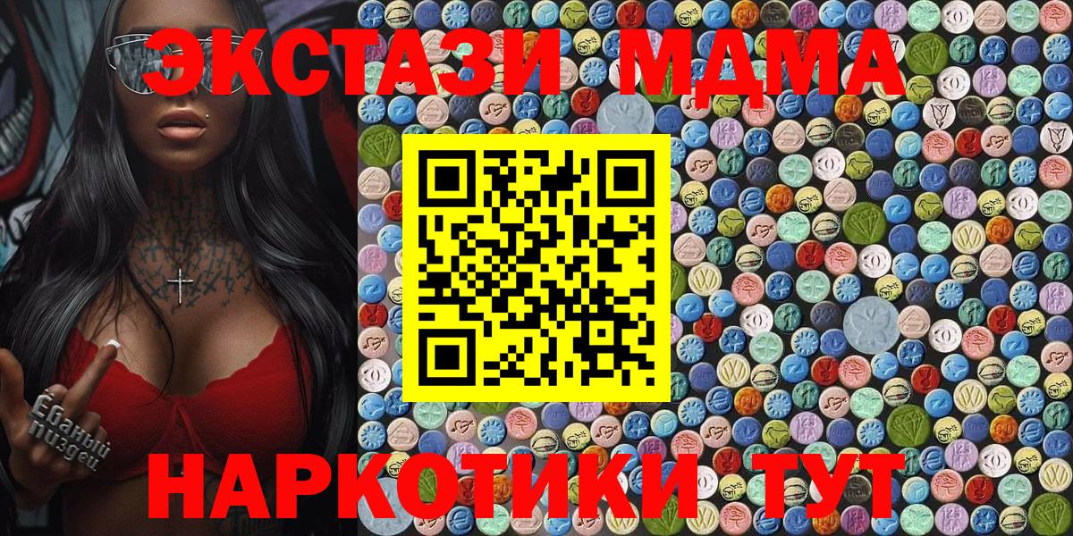 Ростов Великий  МДМА VHQ  Вход с VPN 