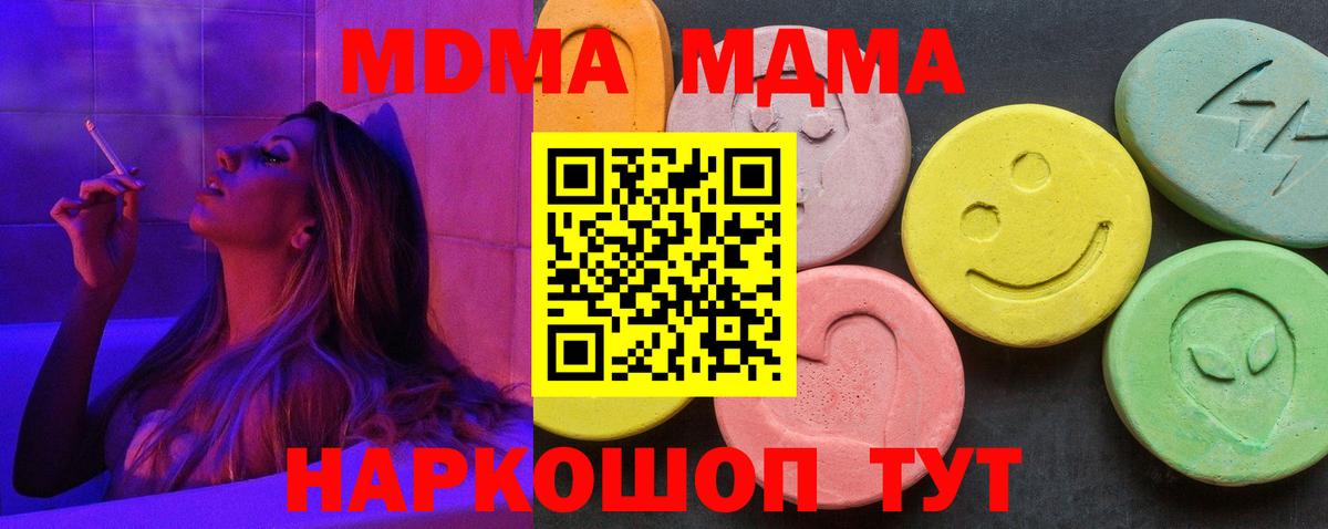 МДМА crystal Ростов Великий