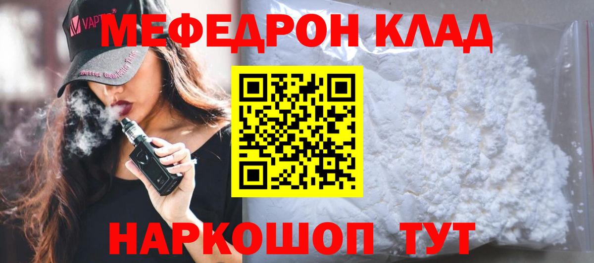 Мефедрон мяу мяу  купить закладку  Ростов Великий  Меф mephedrone  Вход с VPN  Меф 
