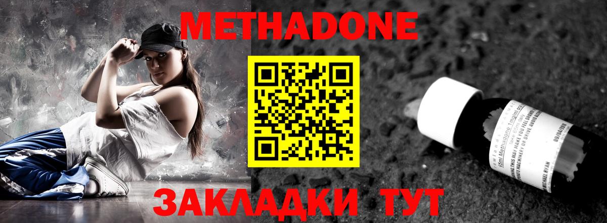 МЕТАДОН кристалл  Вход с VPN  Ростов Великий  Метадон кристалл 