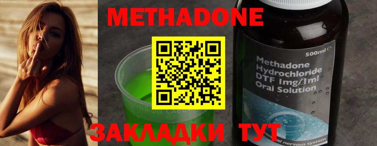 Метадон methadone Ростов Великий