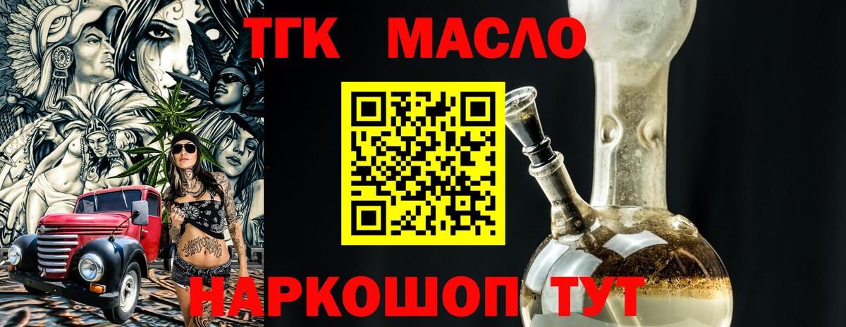 Дистиллят ТГК концентрат Ростов Великий