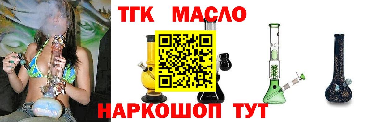 Ростов Великий  Дистиллят ТГК жижа  ТГК гашишное масло  Вход с VPN 