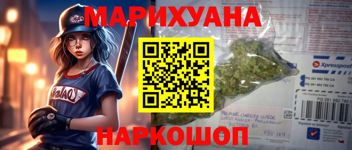 МАРИХУАНА марихуана  Шишки марихуана AK-47  Ростов Великий  Бошки Шишки тримм  Вход с VPN 